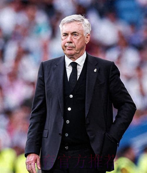 安切洛蒂预计一个月内离任 皇马已接触了阿隆索